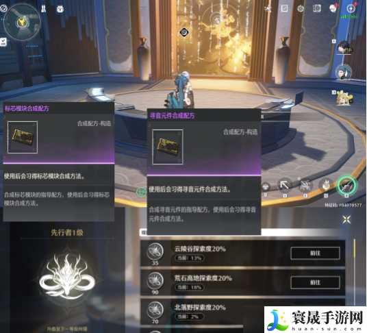 《鸣潮手游》复活药剂制作方法