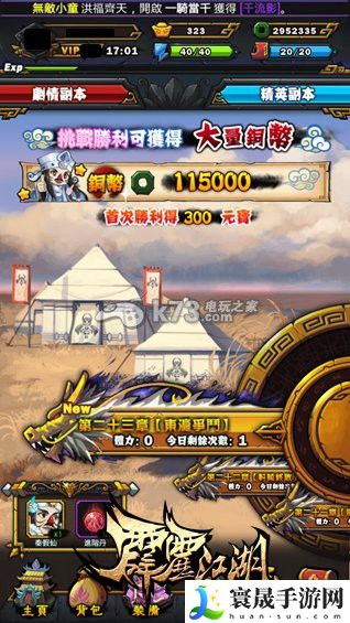 霹雳江湖精英副本玩法 难点攻略最佳方法