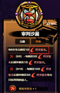 失落城堡2符文斩击获取方法：游戏中最强装备获取