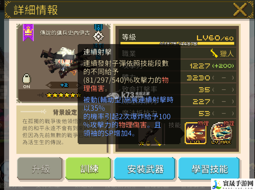 克鲁赛德战记战斗系统解析 世界探险路线指引