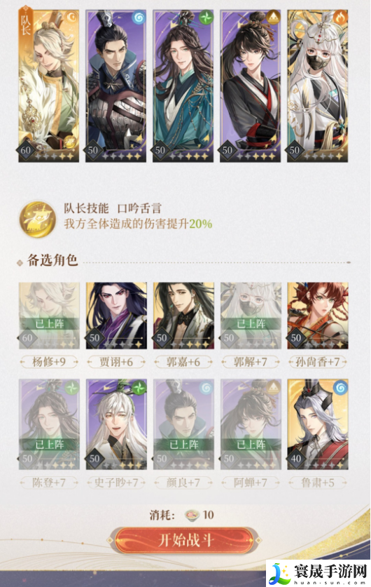 代号鸢兰台3-30没有王粲石子眇阵容怎么搭-兰台3-30通关攻略分享
