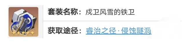 崩坏星穹铁道停云遗器如何选择-停云优选遗器推荐分享