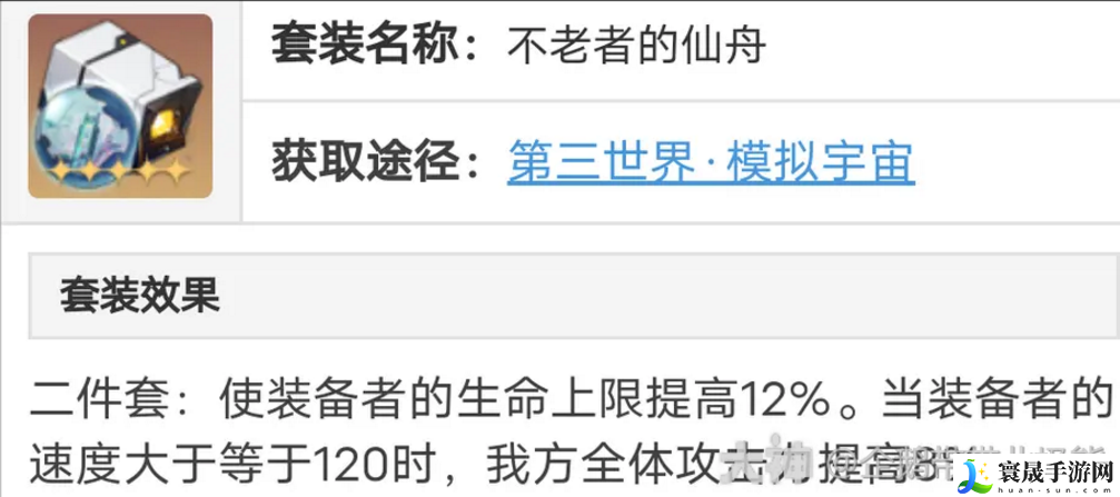 崩坏星穹铁道停云遗器如何选择-停云优选遗器推荐分享