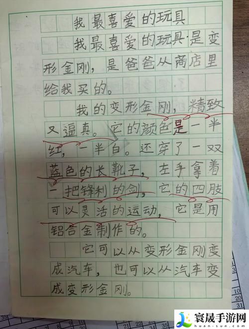小诗的玩具日记1一15改造计划