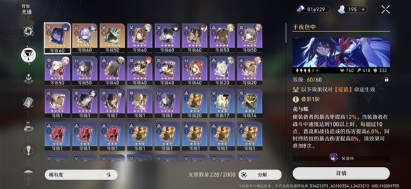 崩坏星穹铁道机制和原神有什么对照-和原神机制对照介绍