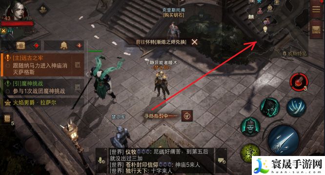 《暗黑破坏神：不朽》不朽钥石兑换记录查看方法