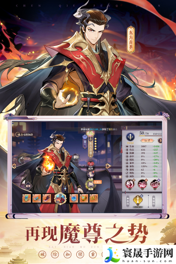 春秋封神无限内购破解游戏-春秋封神内置菜单修改器版