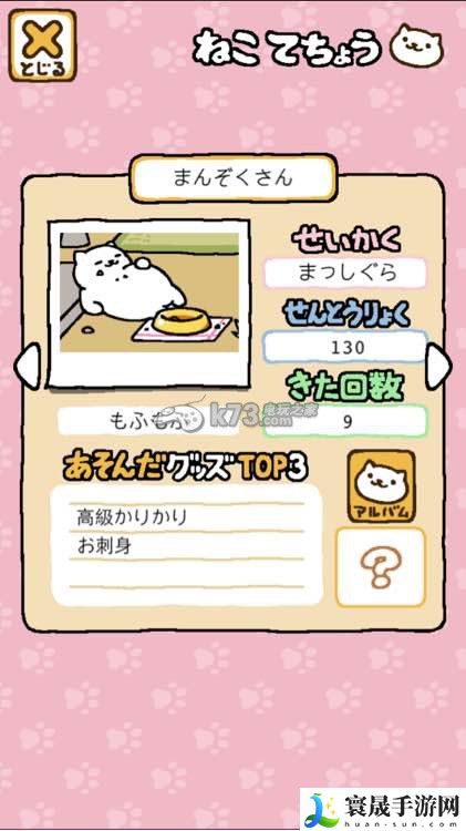 猫咪后院全猫收集解锁条件一览 剧情深度解读与沉浸体验