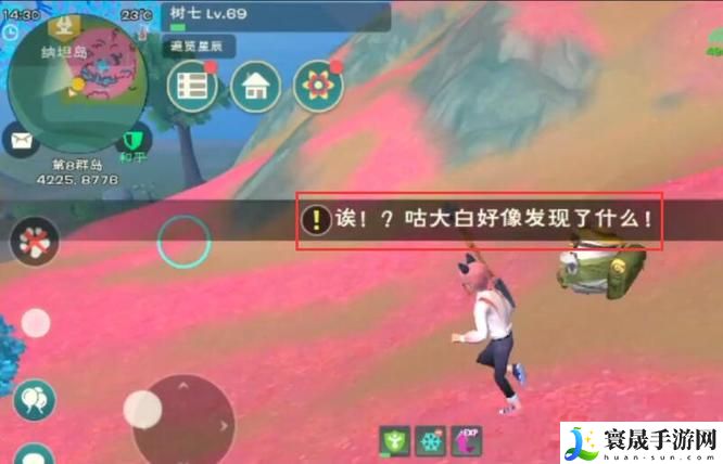 《创造与魔法》遥远的星星思念位置一览