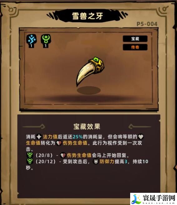 失落城堡2碰瓷流宝藏搭配推荐：深入了解游戏内的宠物和召唤兽系统