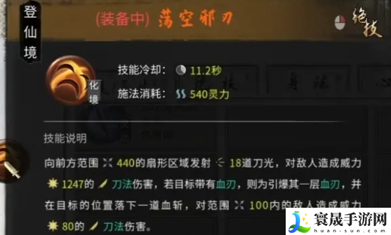 鬼谷八荒传承功法分类介绍：职业天赋加点方法