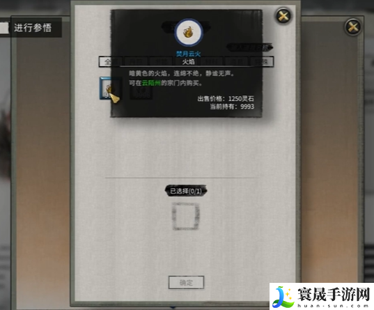 鬼谷八荒荒炎号角介绍：角色定位与技能选择建议