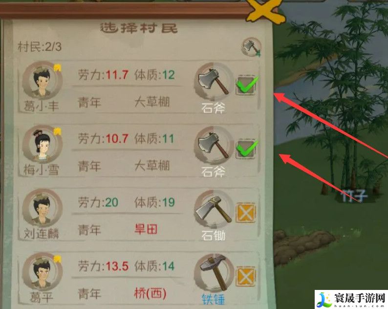 《桃源记手游》砍树方法分享