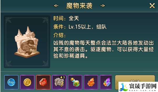 《魔力宝贝复兴》快速升级方法