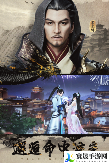 天龙八部2内置作弊菜单版-天龙八部无限元宝免充值版