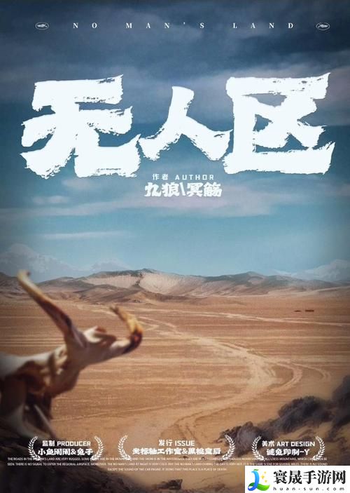 无人区免费观看高清电视剧