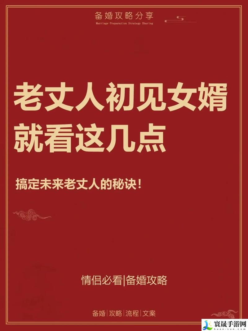 女婿又大又长忘不了怎么办