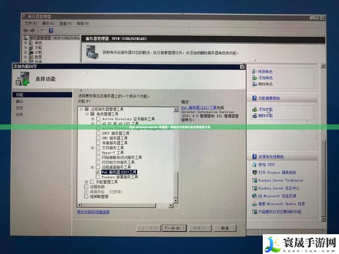 日本windowsserver