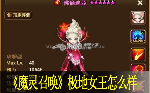 魔灵召唤极地女王怎么样 装备属性洗练与调整，追求极致属性搭配