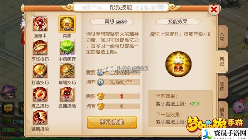 梦幻西游手游破碎无双作用详解 吸取教训并改进自己的策略