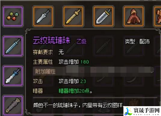 大侠立志传西域商人如何触发-西域商人事件玩法攻略