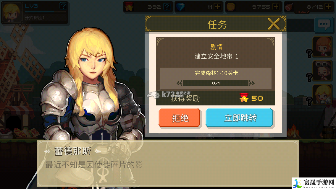 克鲁赛德战记速推副本技巧 合理利用游戏中的资源点