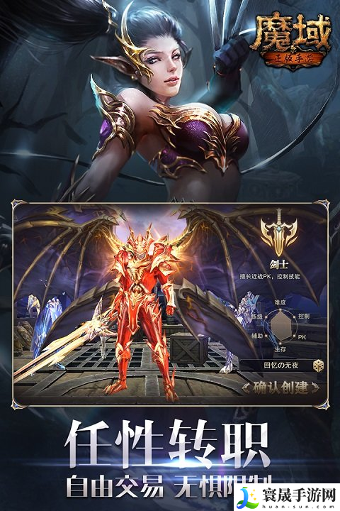 魔域手游破解无限魔石版-魔域手游变态版100000魔石