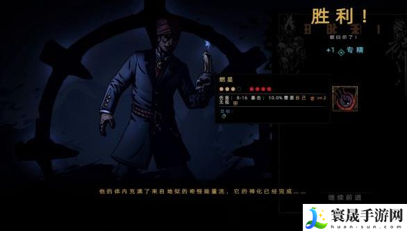 暗黑地牢2神秘学者技能怎么解锁-神秘学者技能解锁攻略分享