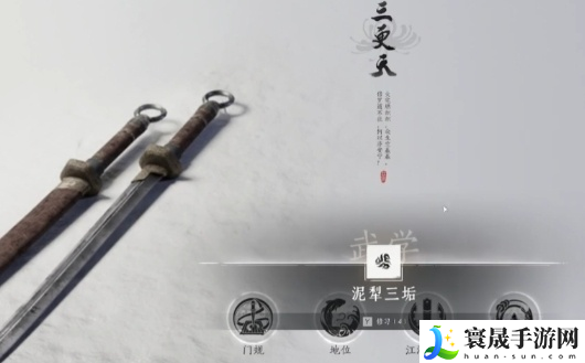 燕云十六声中原武林秘录选择攻略：高级奖励任务链获取途径