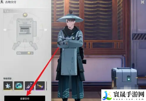 《鸣潮手游》古物交付位置