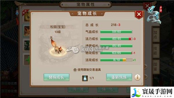 问道手游宠物强化方法 技能介绍 战斗风格与流派探索