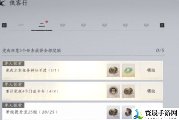 燕云十六声任务类型介绍:如何合理规划游戏时间提升效率?
