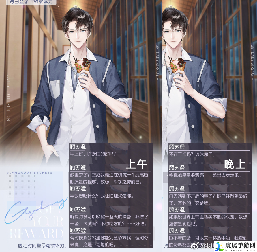 以闪亮之名体力怎么获取-体力获取途径分享