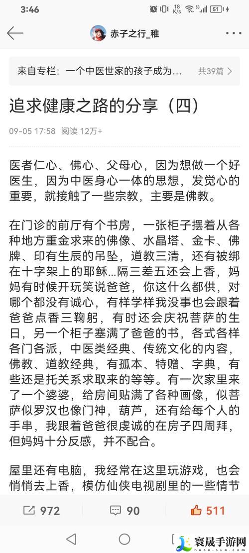 家公给我治疗5中字