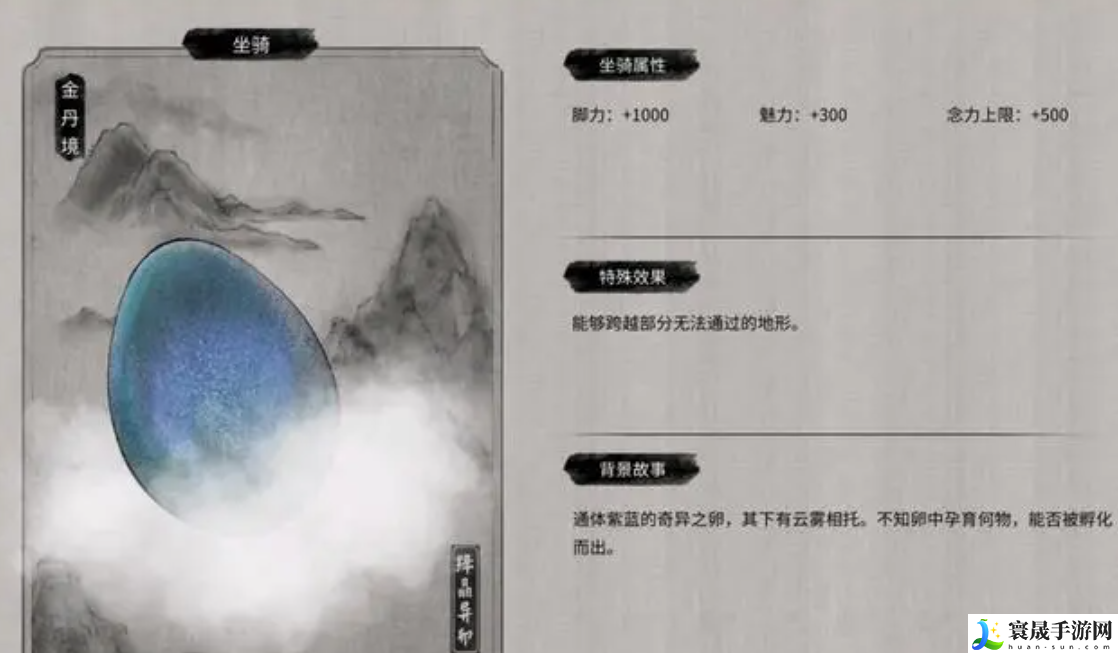 鬼谷八荒异卵特点分享:游戏内特殊事件触发条件