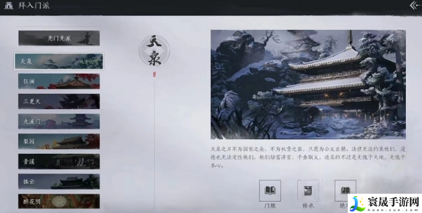 燕云十六声中原武林秘录选择攻略：高级奖励任务链获取途径