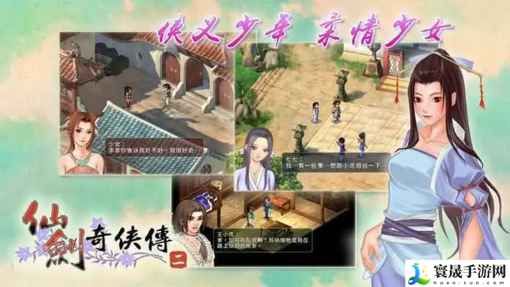 仙剑奇侠传2无敌版无限金币版-仙剑奇侠传2无敌版内置破解菜单下载