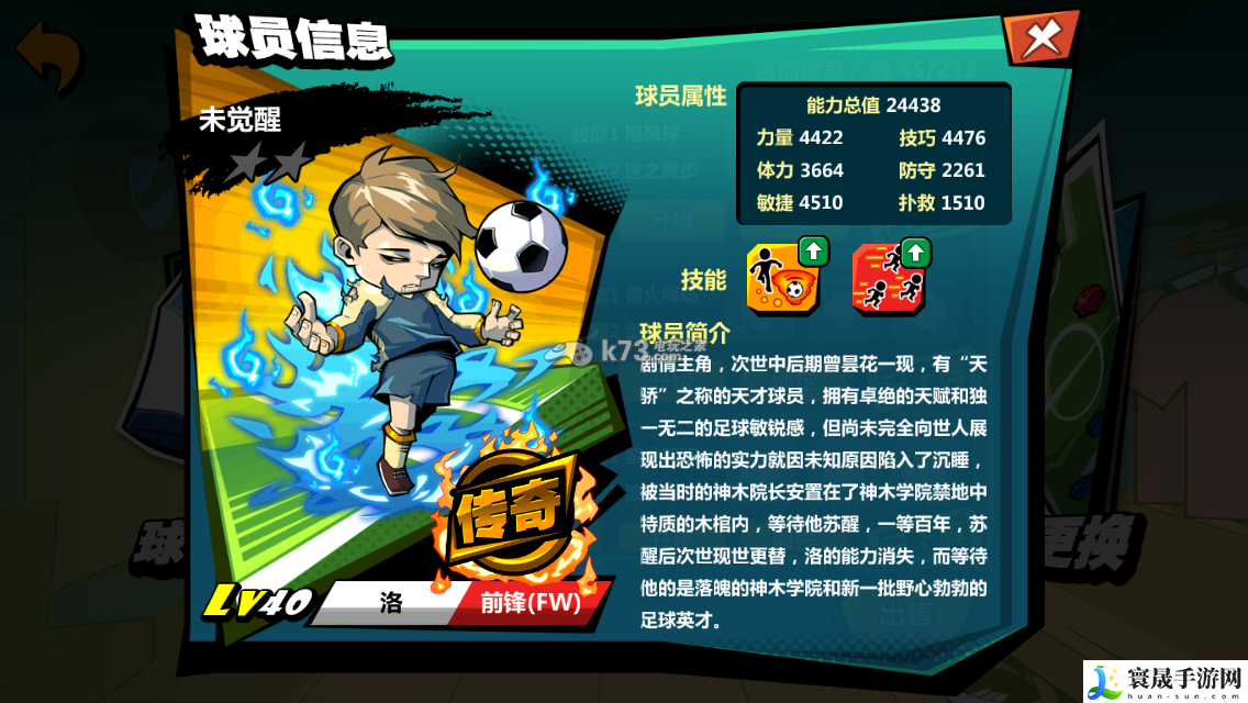 魔足学院球员养成完全攻略 神秘任务全解析推荐