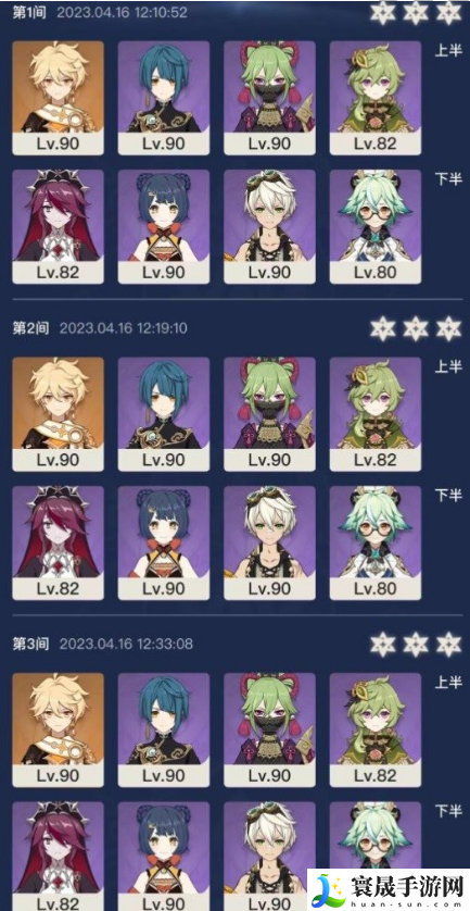 原神3.6深境螺旋第十二层怎么打-3.6深境螺旋第十二层四星打法分享