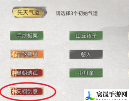 鬼谷八荒天翎剑意效果介绍：如何快速提高角色魅力值