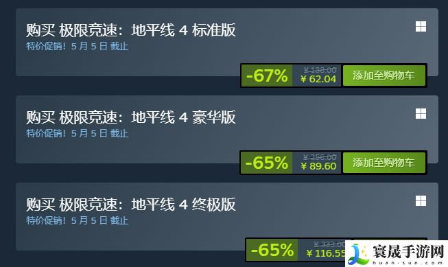 极限竞速地平线4蛇王怎么获得-蛇王获取方法分享