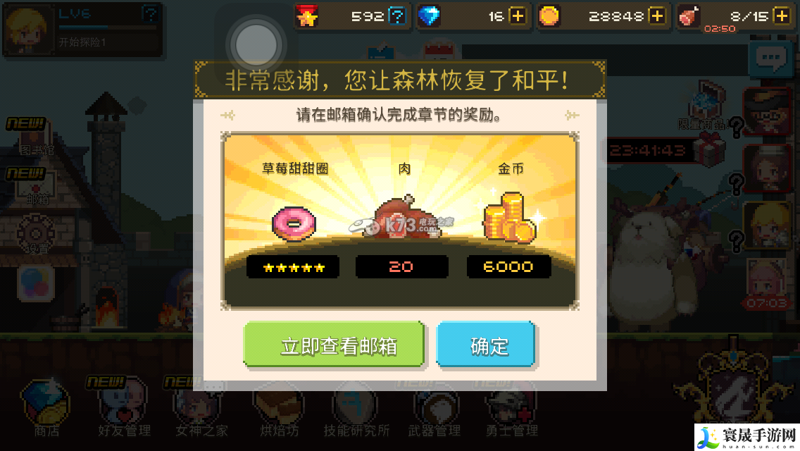 克鲁赛德战记速推副本技巧 合理利用游戏中的资源点