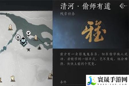 《燕云十六声》奇术杳无形获取方法