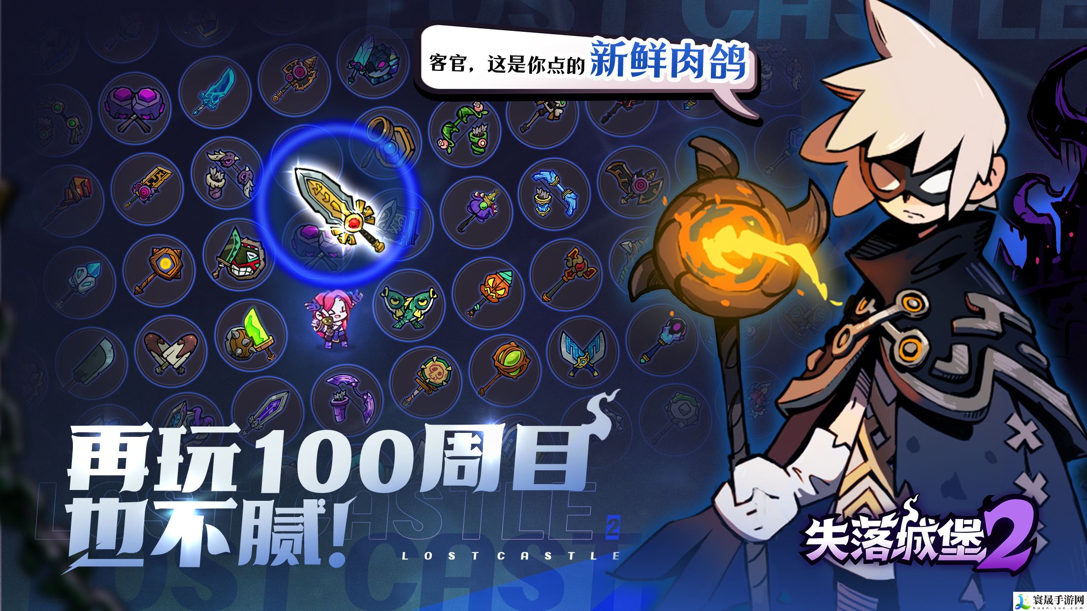 失落城堡2法师技能加点推荐：地图成就快速解锁方法