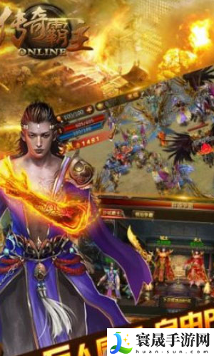传奇霸主手游破解无限元宝-传奇霸主手游无限内购版