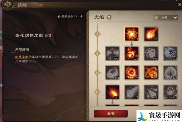 《塔瑞斯世界》隐藏属性方法