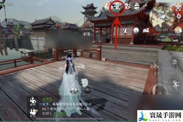 《逆水寒手游》流墨寒芦获取方法