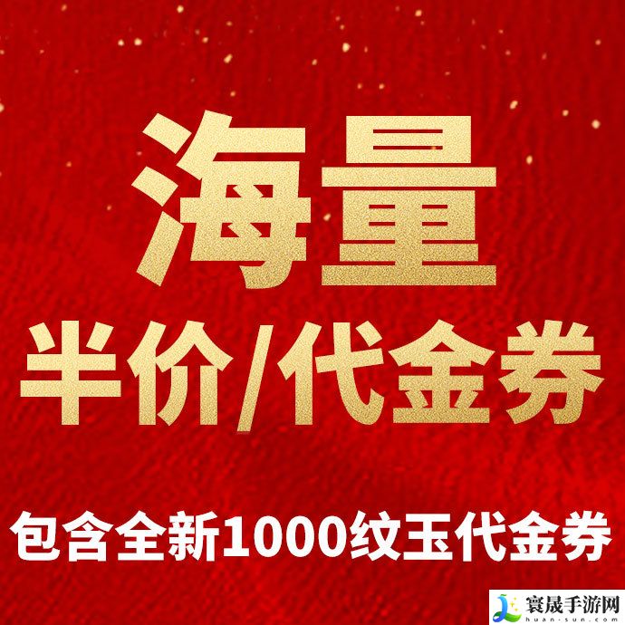 《逆水寒手游》一周年福利内容一览