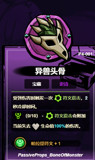 失落城堡2符文震击获取方法：通过战斗系统提升操作技巧