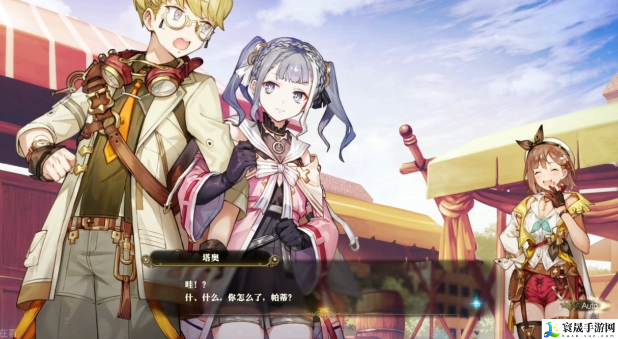 莱莎的炼金工房3有什么恋爱元素-恋爱元素分享